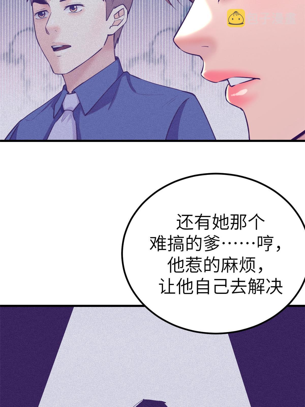 141 见岳父16