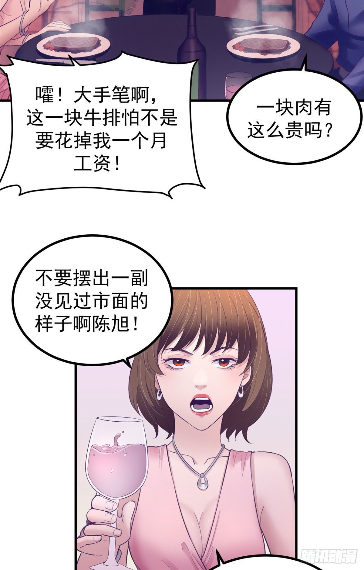26 她跟别的男人跳舞34