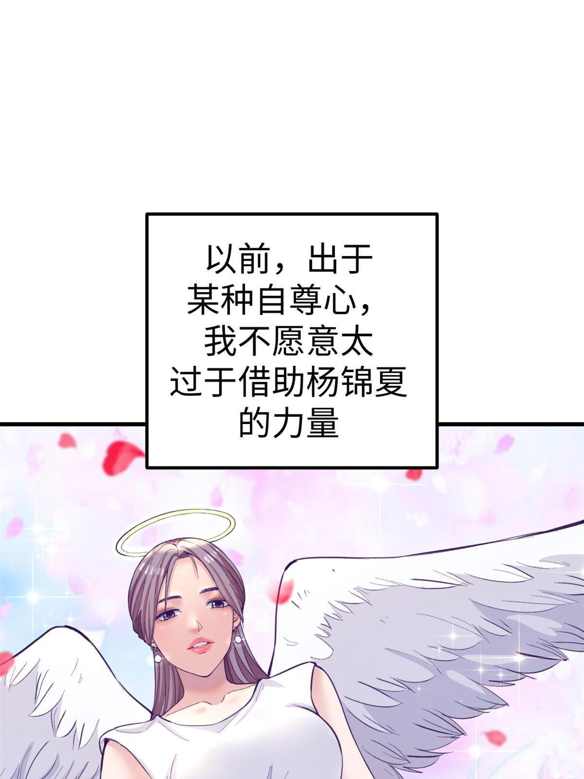 169 跟杨锦夏合开公司23