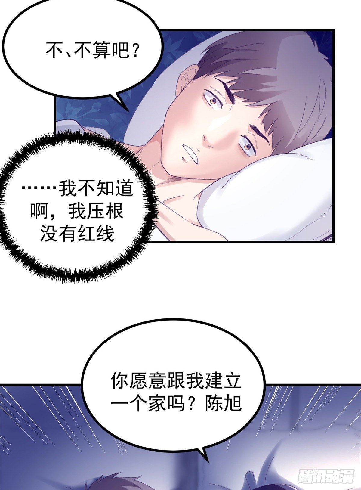 13 确认关系20
