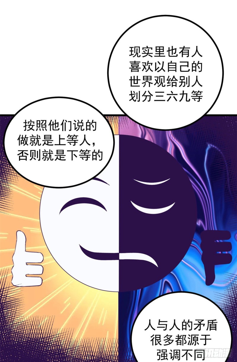 47 跟她合不来31