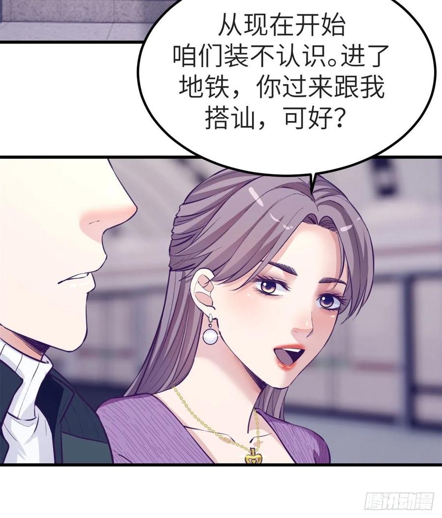 99 你来搭讪我43