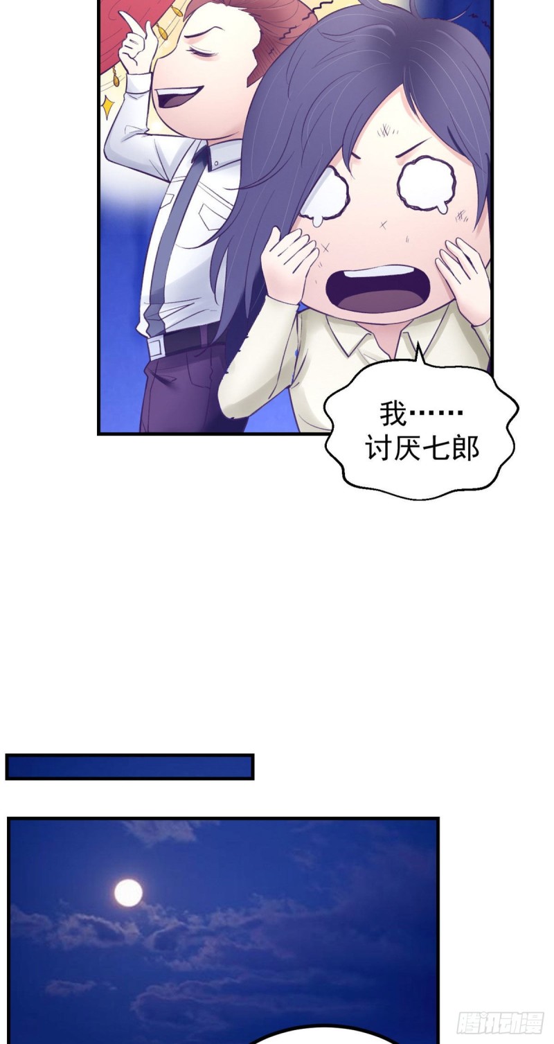 37 算旧账11