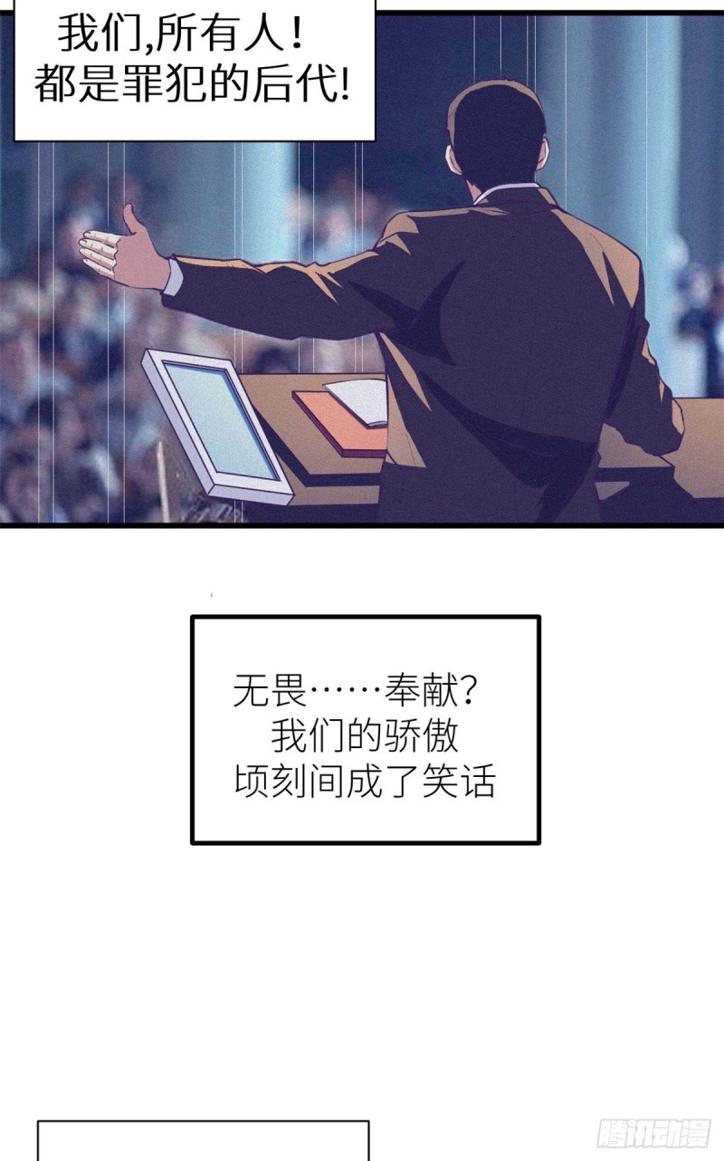 58 末日的真相20
