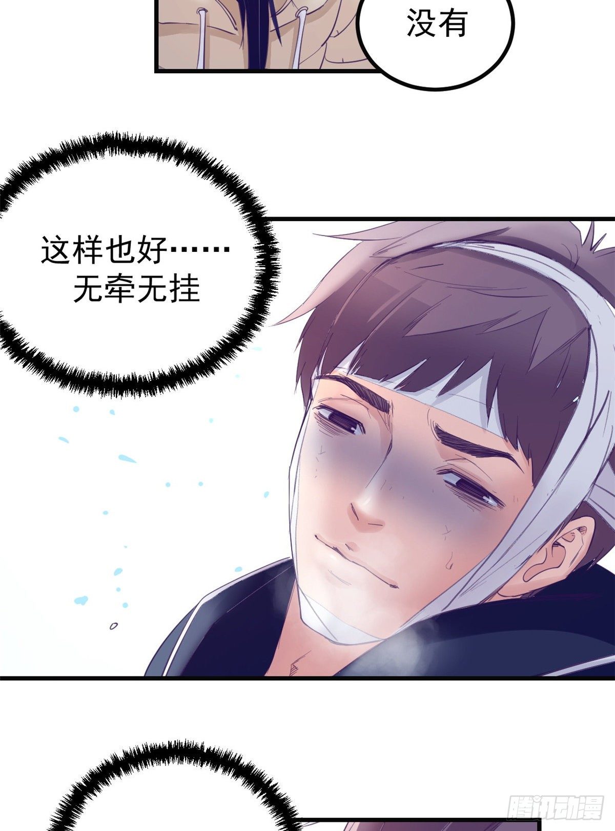 20 呸，渣男24