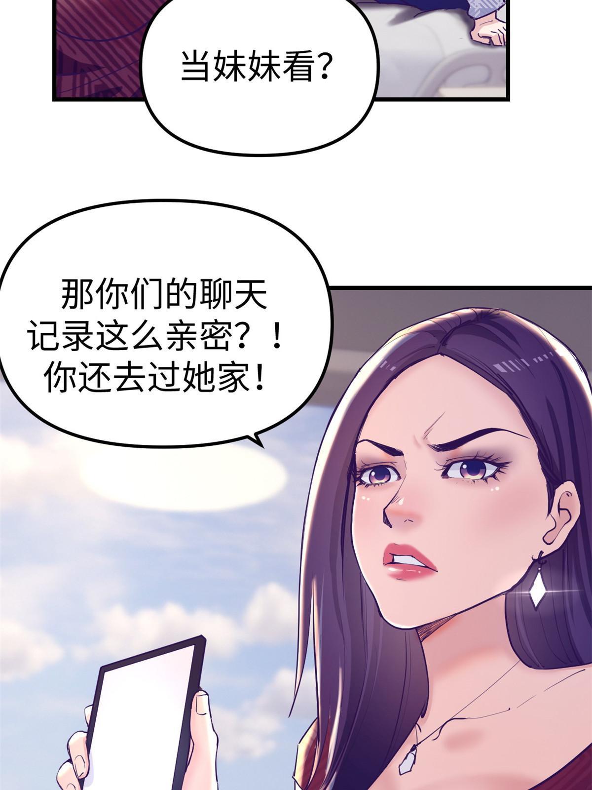 162 三女见面後21