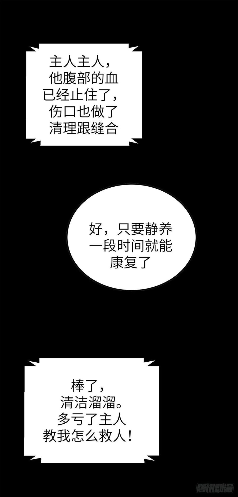 112 机器人叛变1