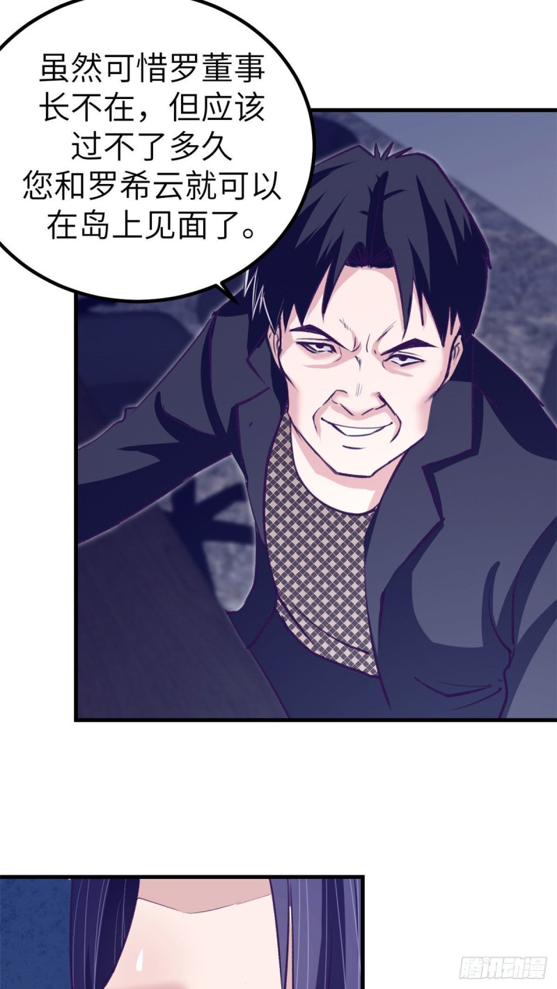 76 阻挠罗希云结婚23