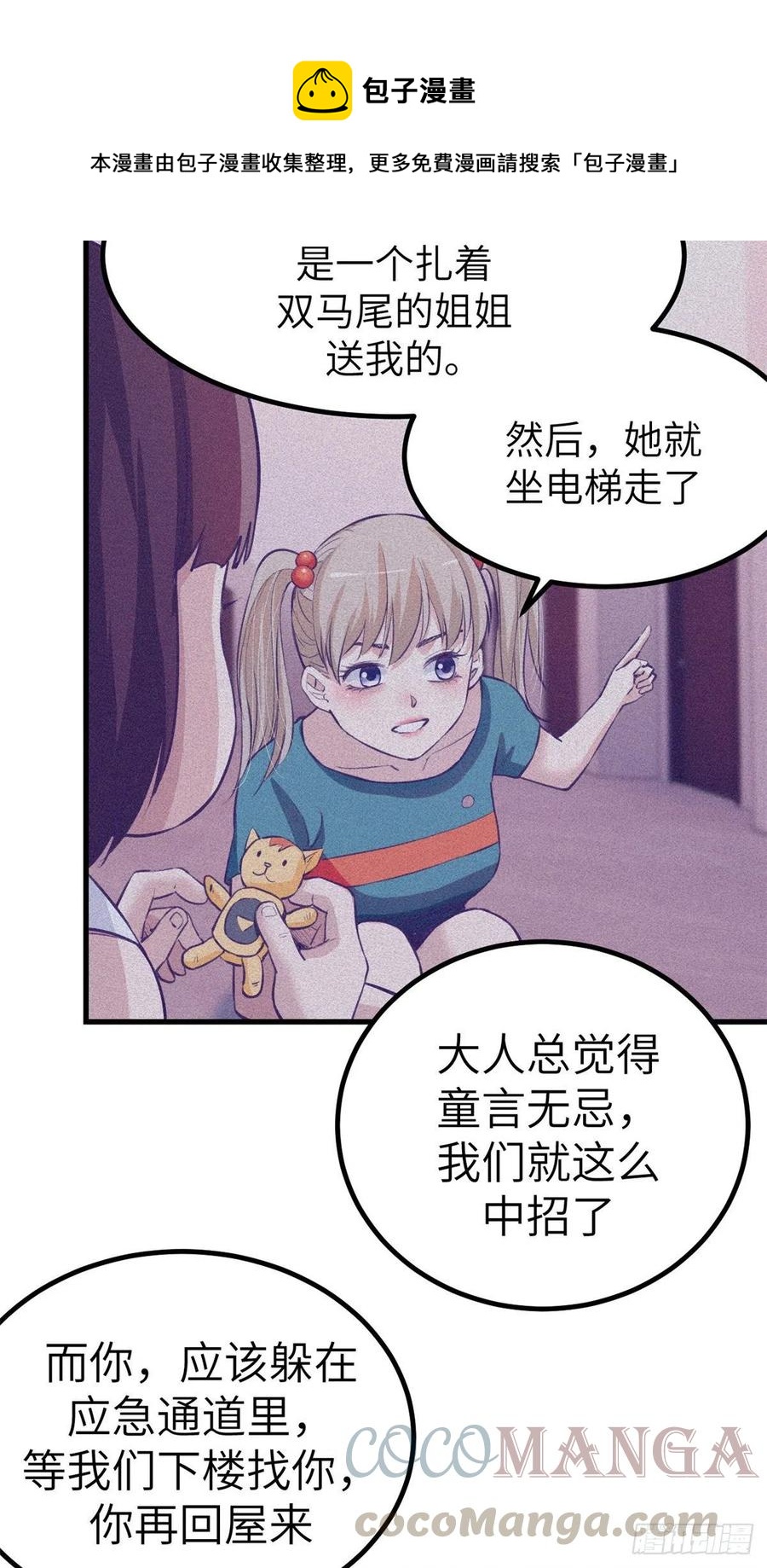 83 你可真能演30