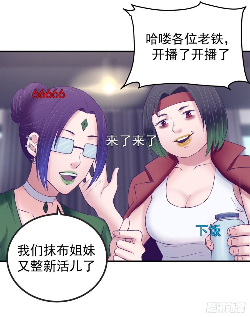34 做直播32