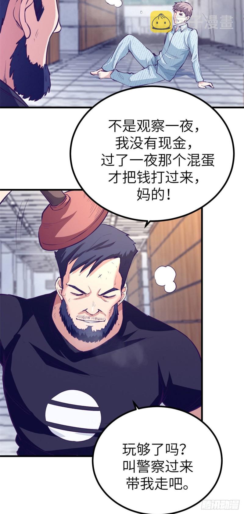 75 解决泰哥39