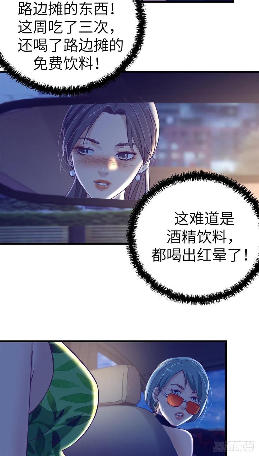 84 出乎意料的客人35