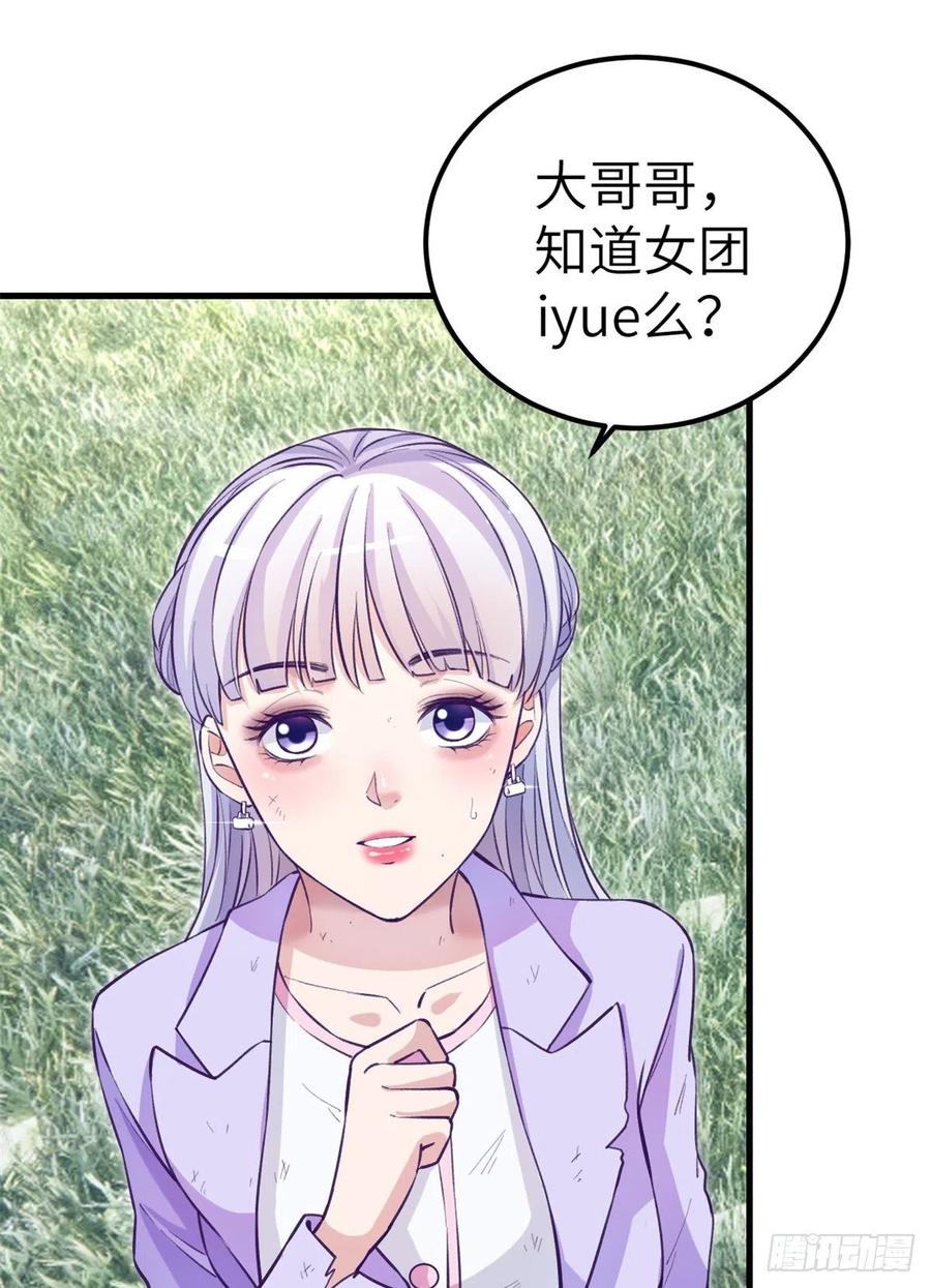 103 落魄偶像8