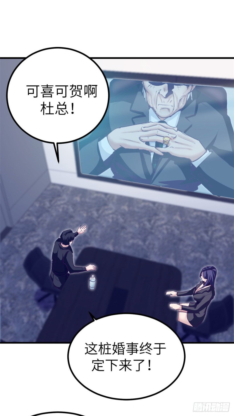 76 阻挠罗希云结婚22