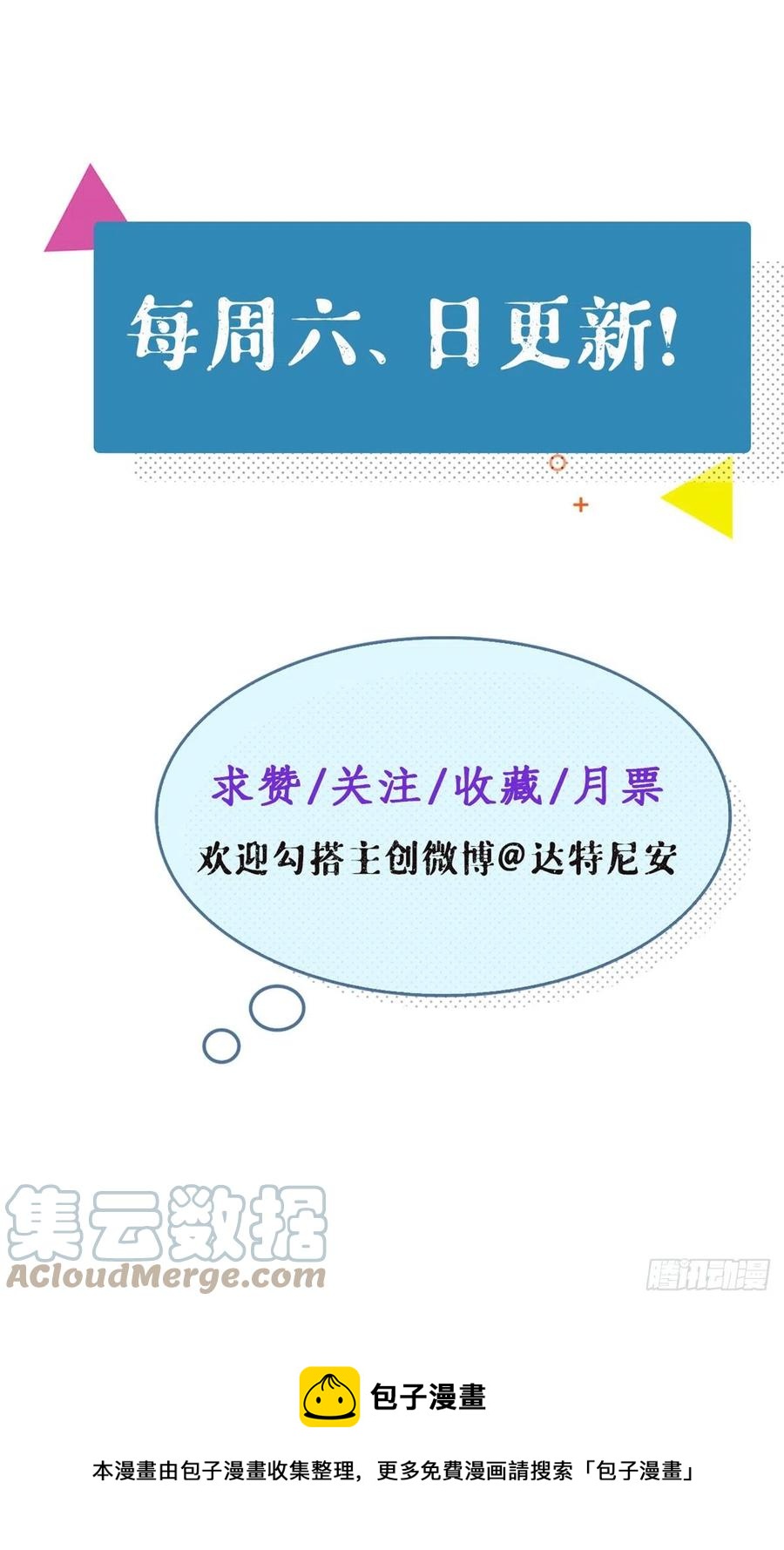 122 她要结婚了？！28