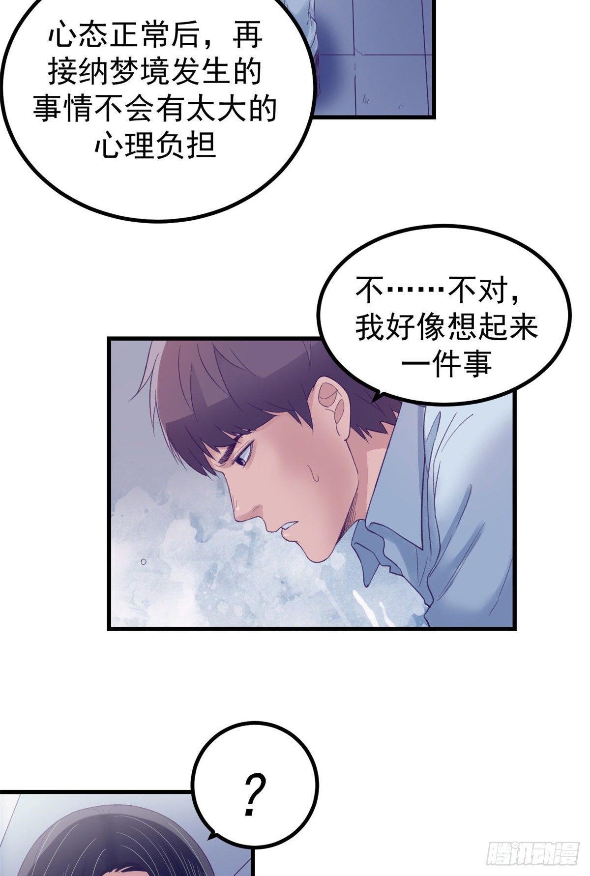 20 呸，渣男37