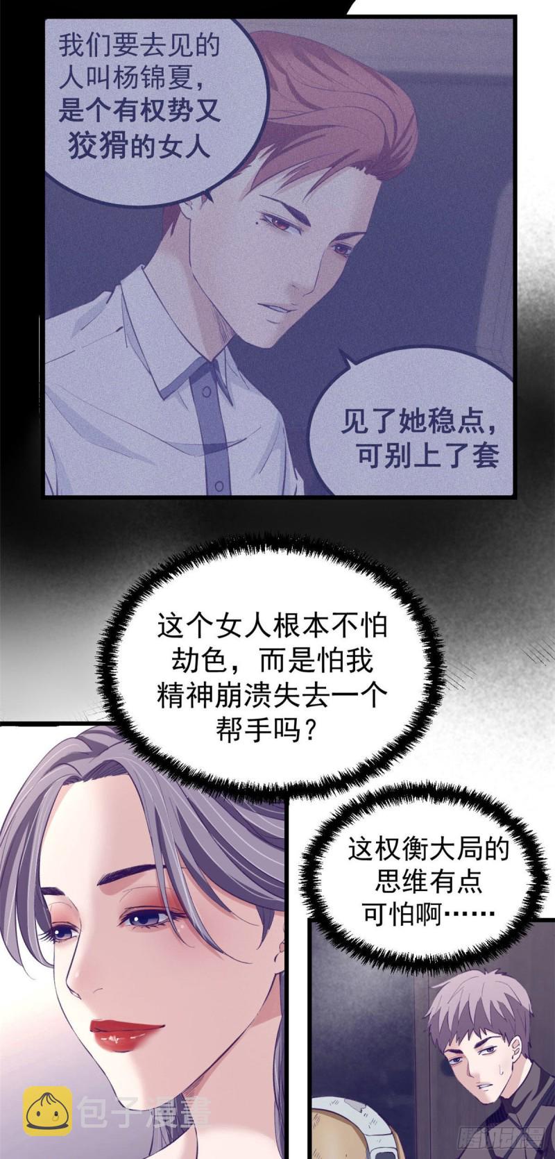 44 我愿做你的天堂19