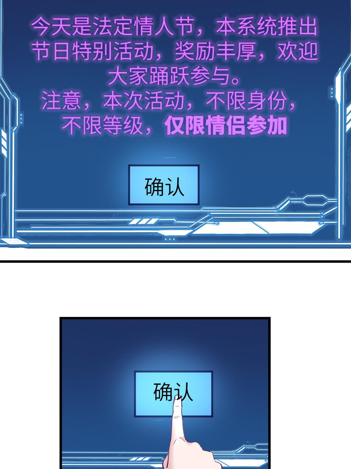 150 情人节活动25