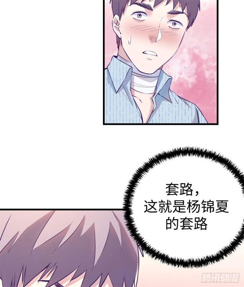 79 杨锦夏的套路36