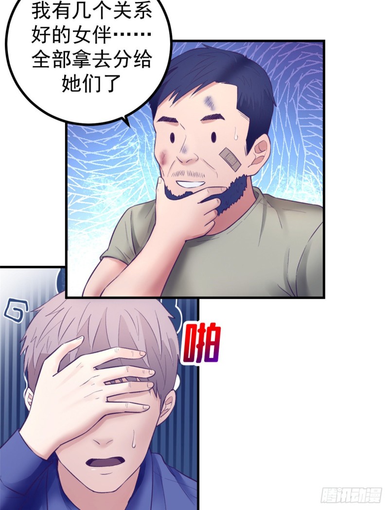 33 发财机会35