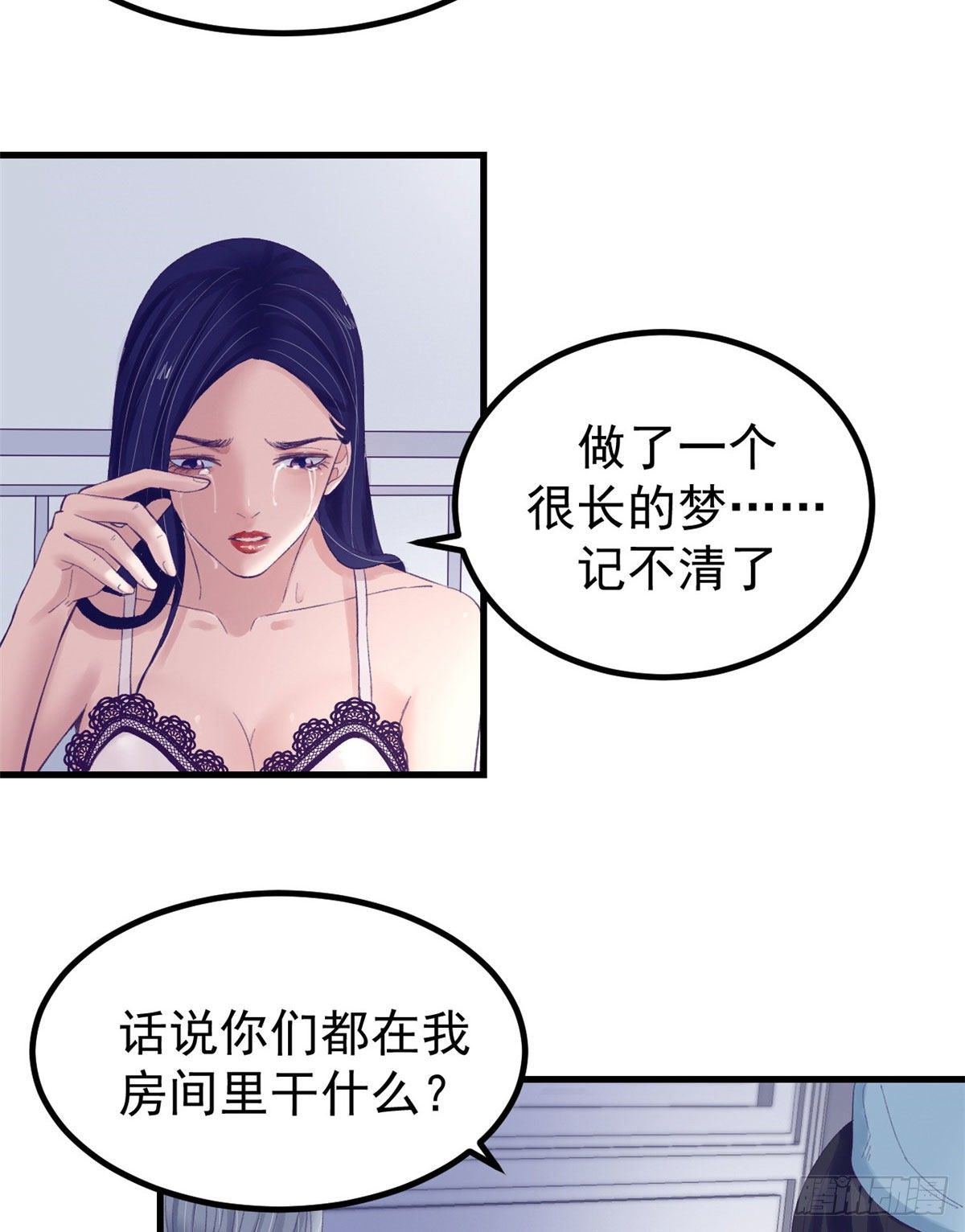 22 梦该醒了18