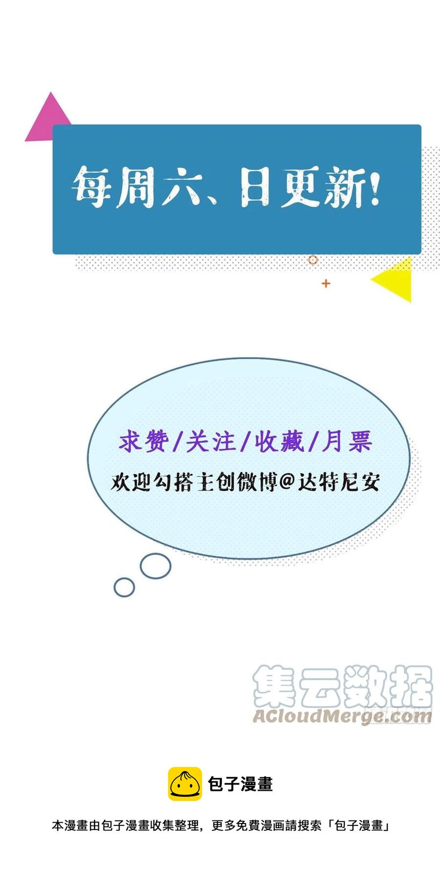 114 人类的功臣38