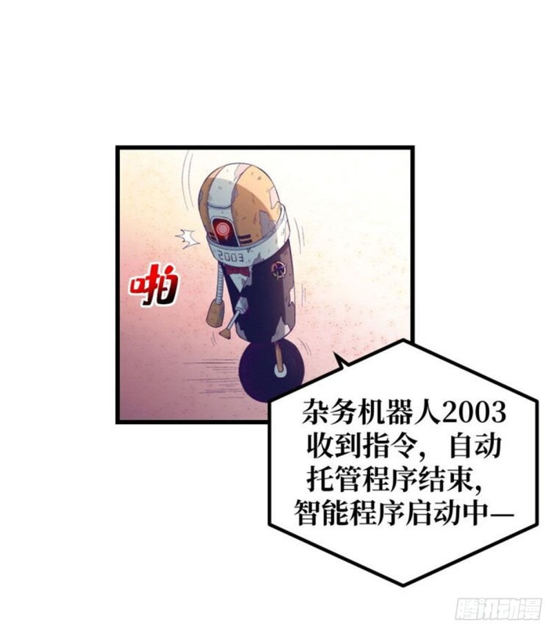 42 机器人200346