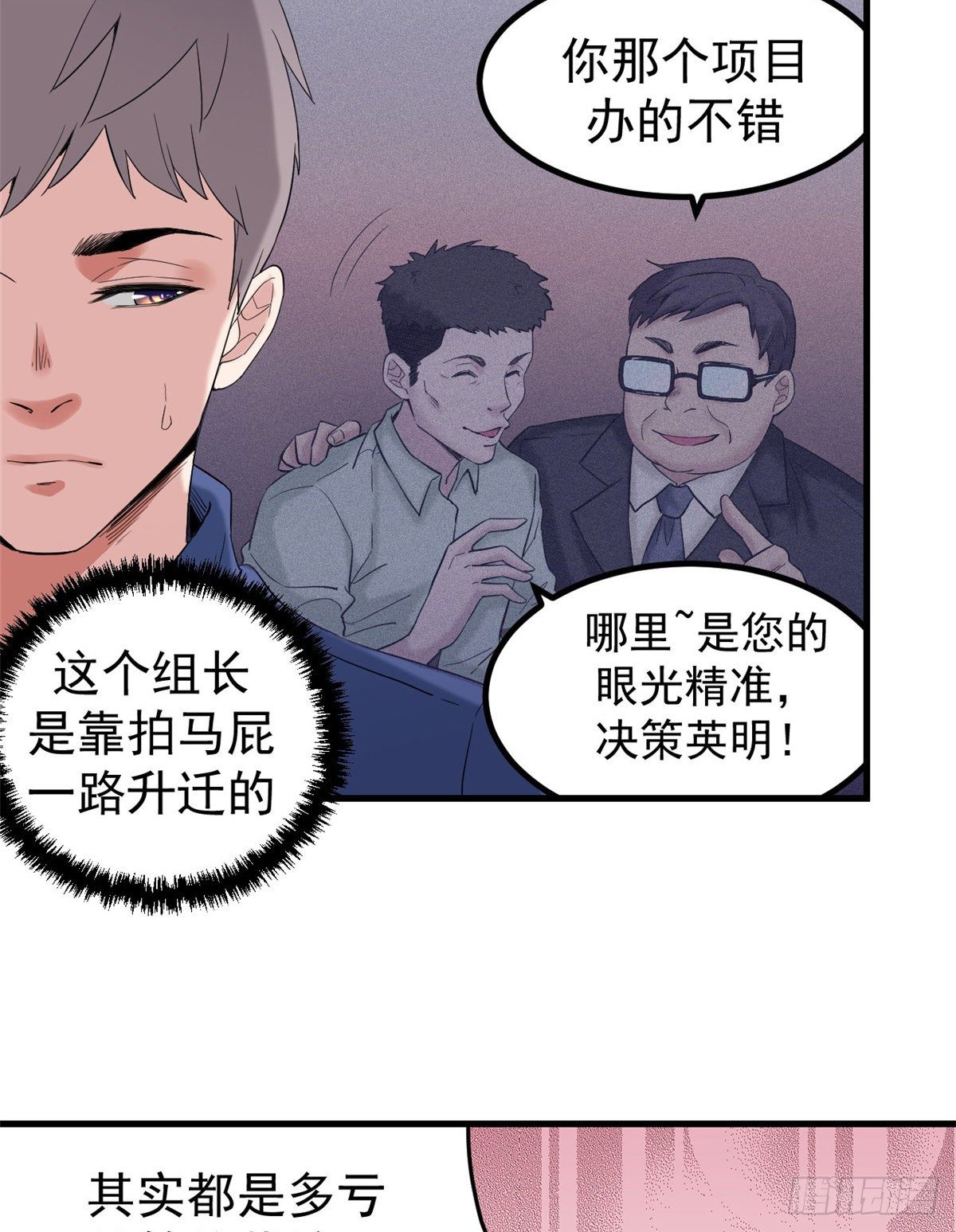 01 虚拟梦境设备39