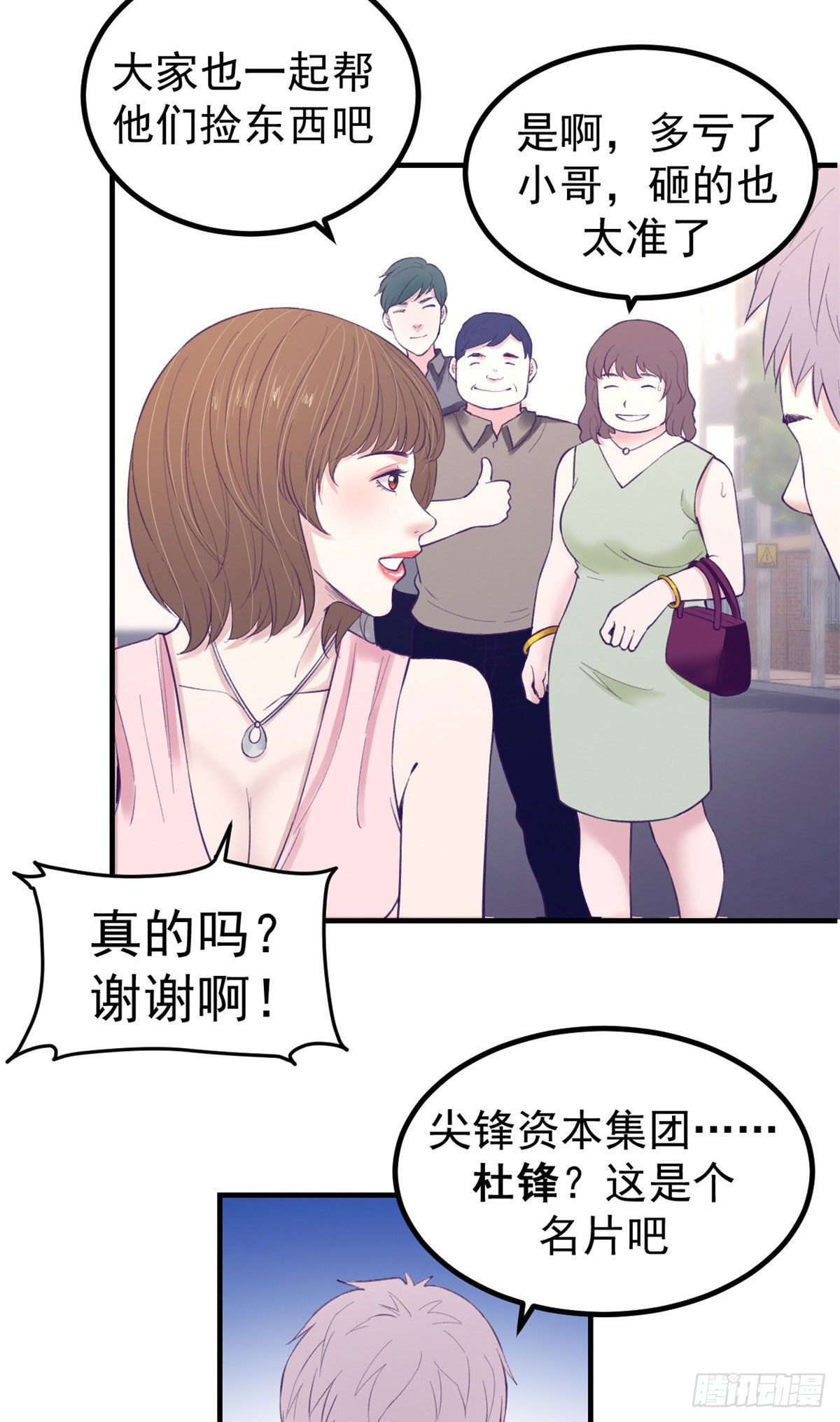26 她跟别的男人跳舞8