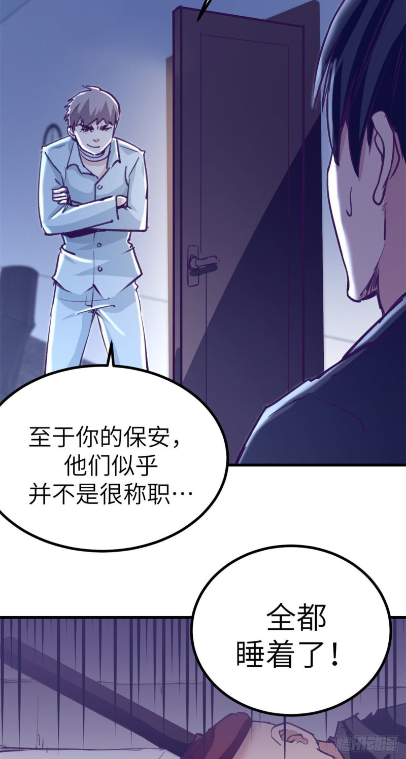 76 阻挠罗希云结婚37
