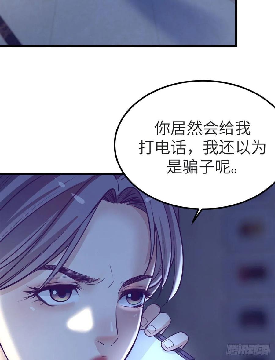 99 你来搭讪我13