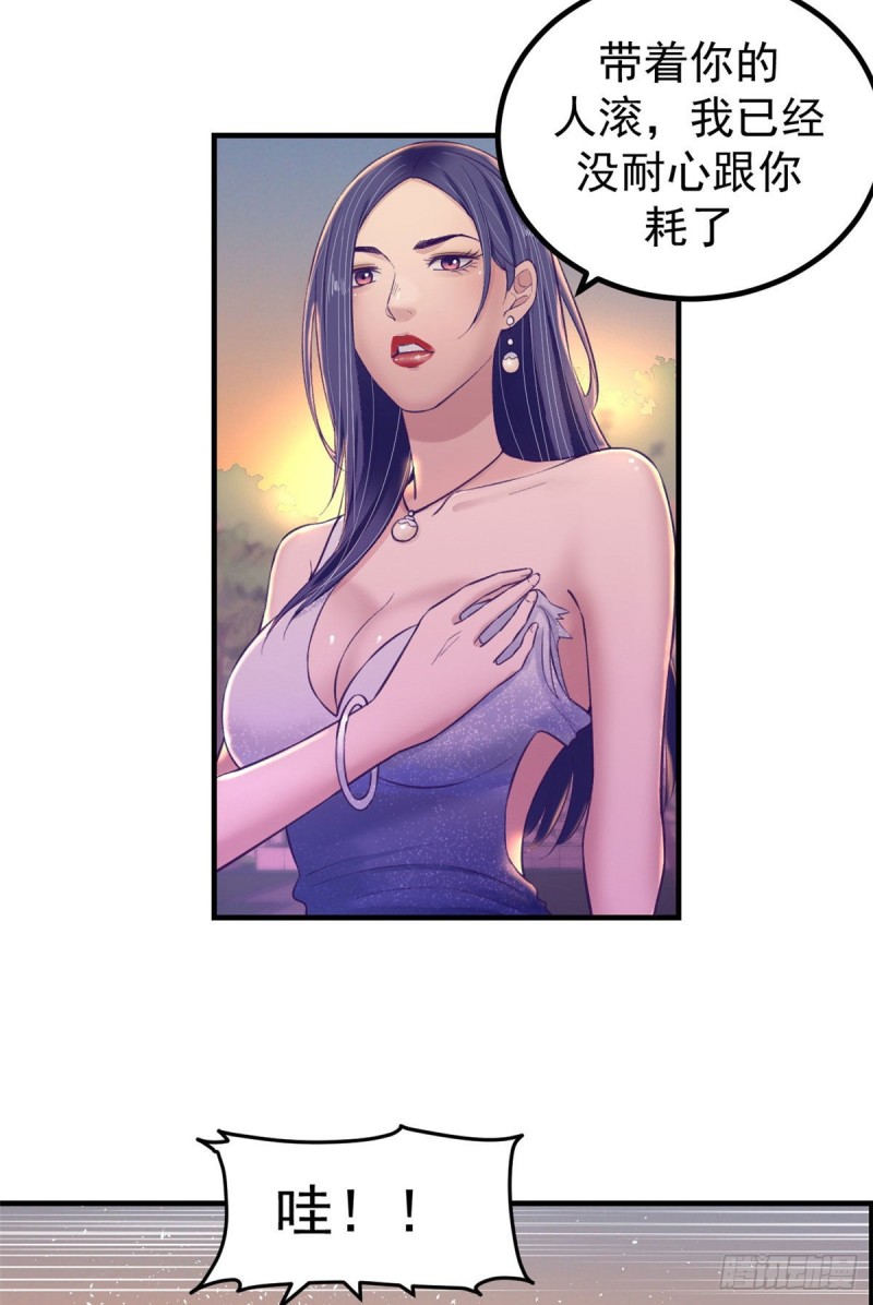28 你敢动她试试13