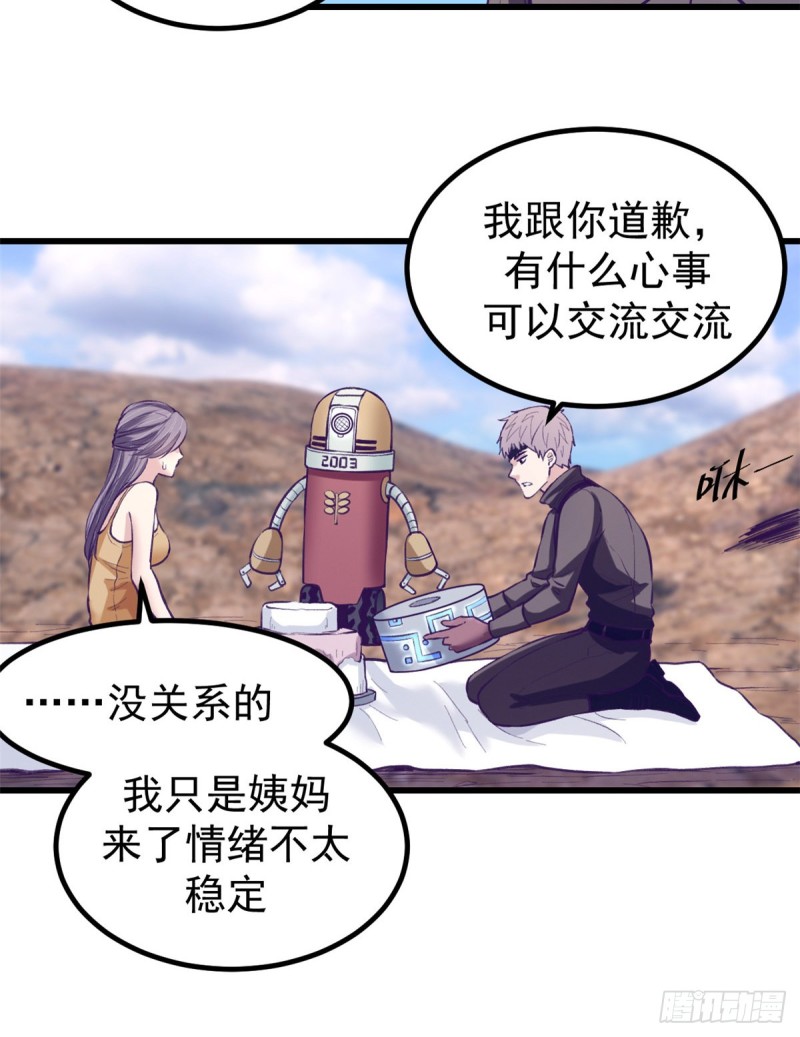 62 陈旭的惊喜21