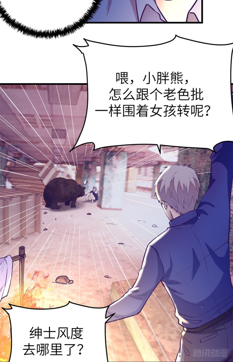 105 敌人来袭23