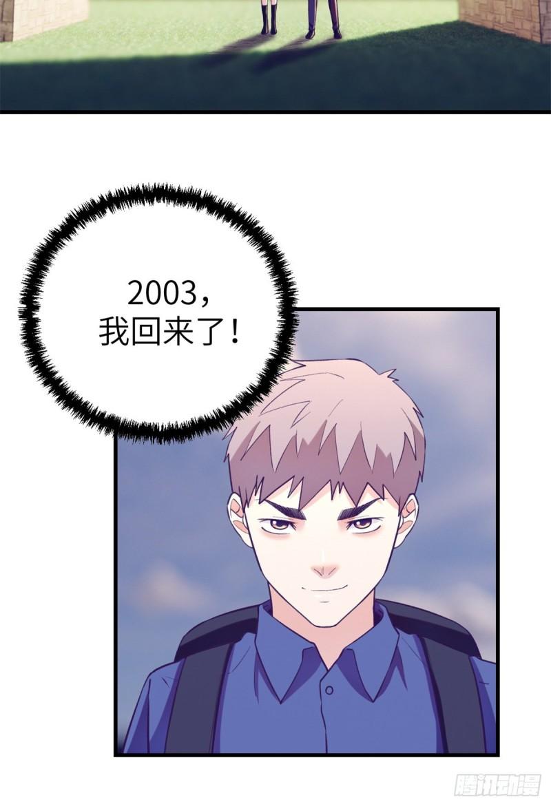 110 跟老夥计重逢3