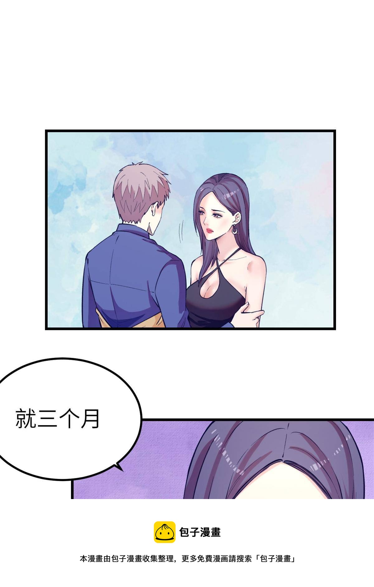 134 三个月之约32