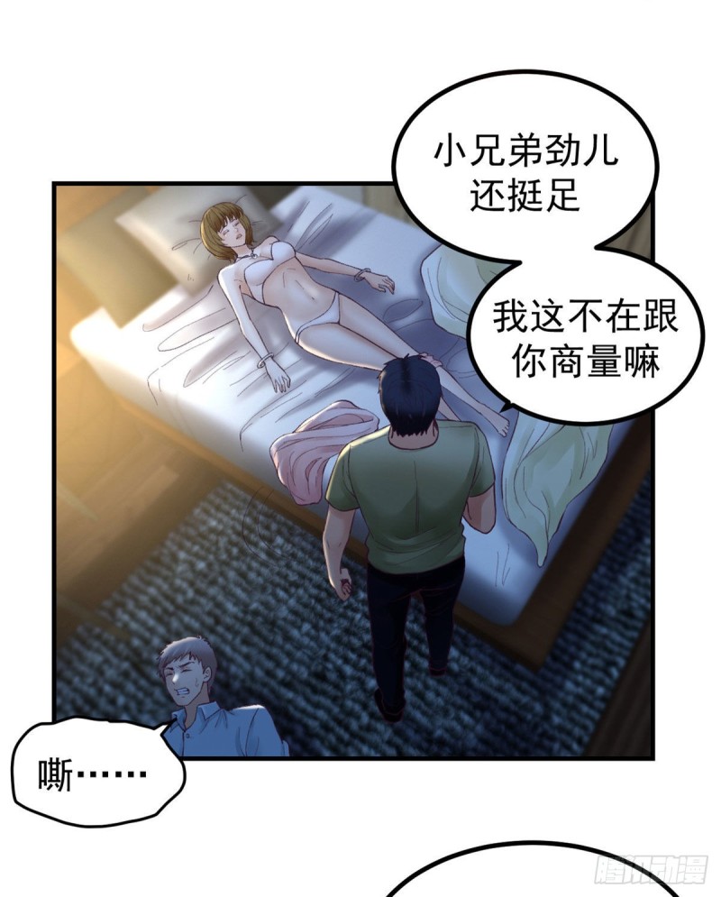 29（下） 放开那个女人16