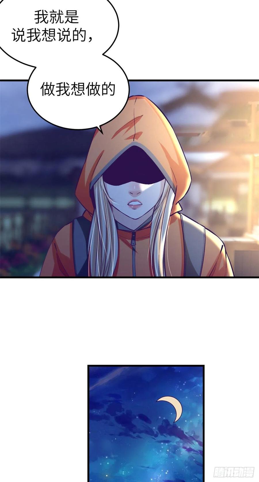 81 就赖上你了11