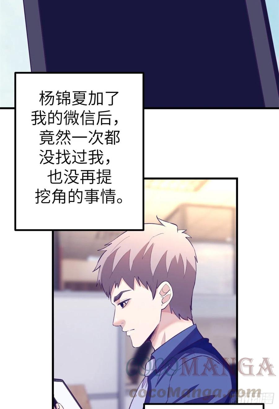 84 出乎意料的客人3