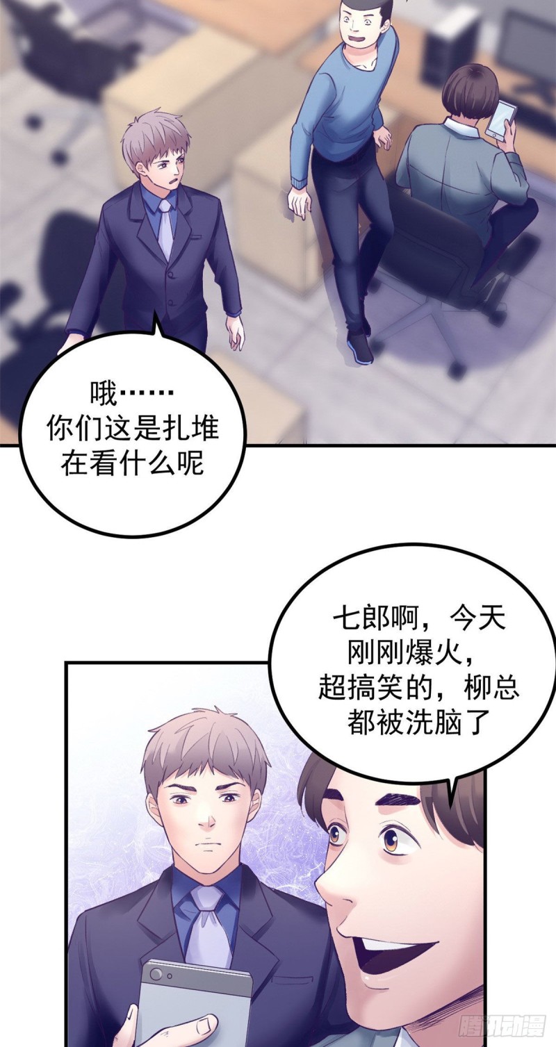 36 现实世界也很美好9