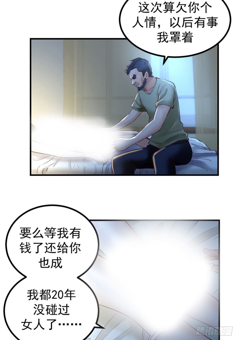 29（下） 放开那个女人17