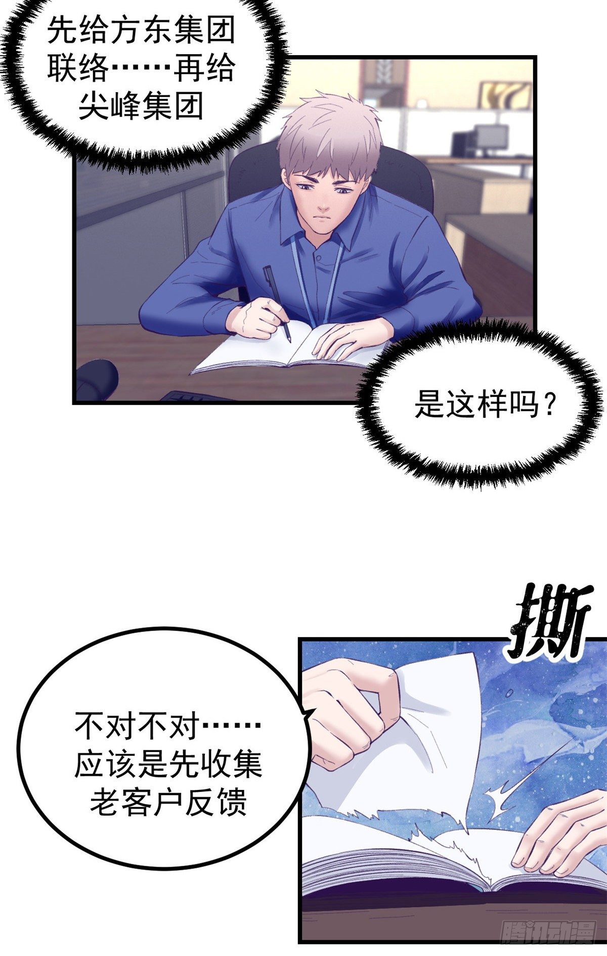 23 被辞退？13