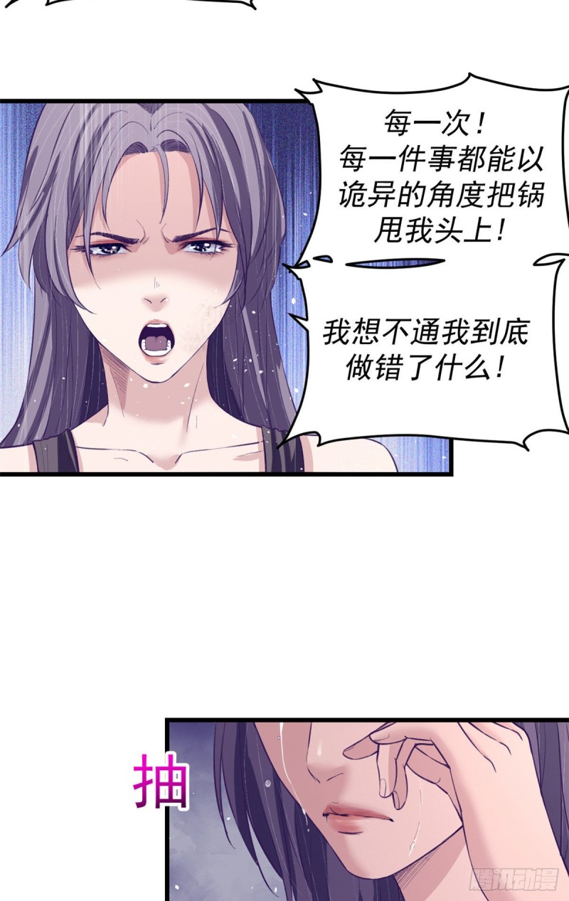 54 杨景夏的委屈19