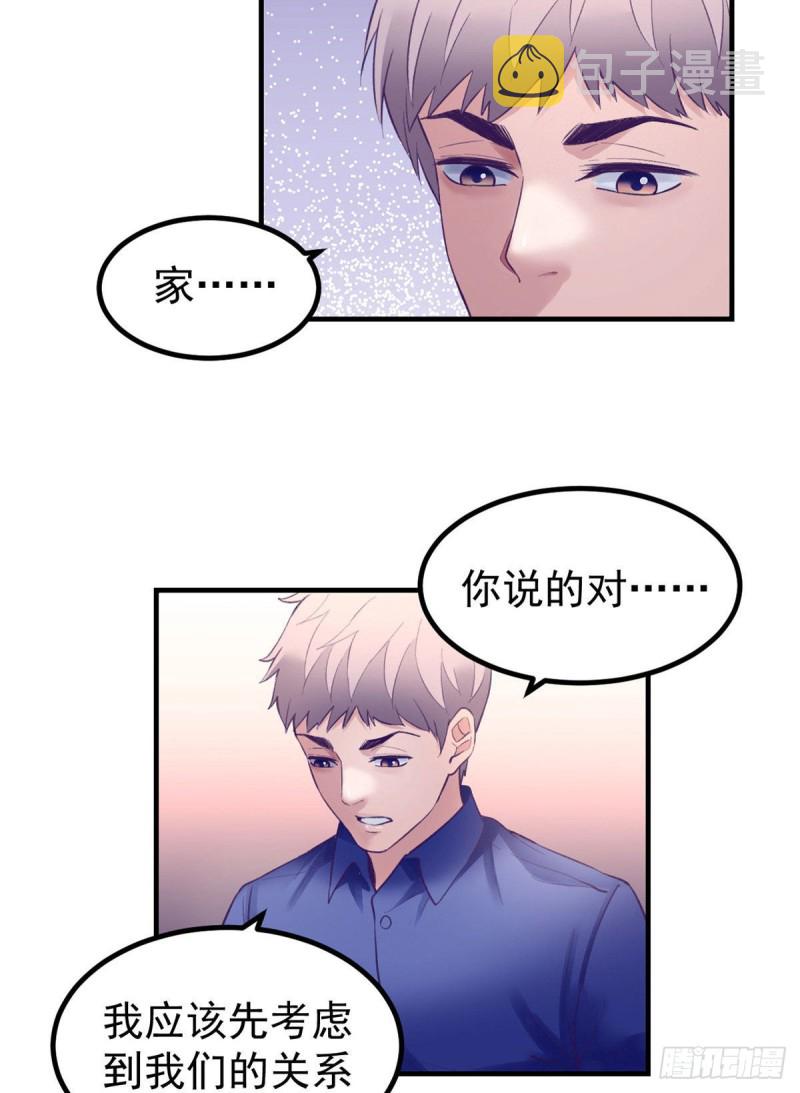 31 尴尬的会面6