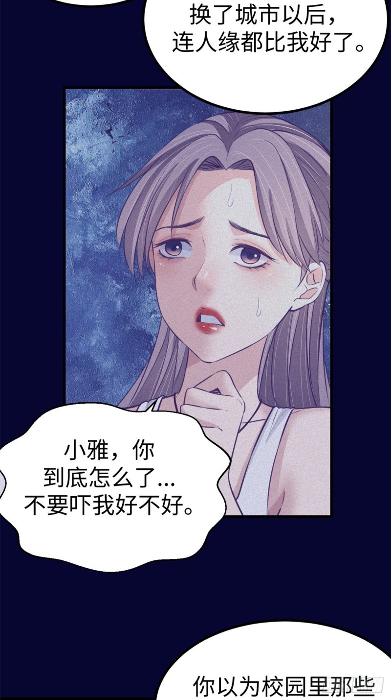 68 闺蜜小雅42