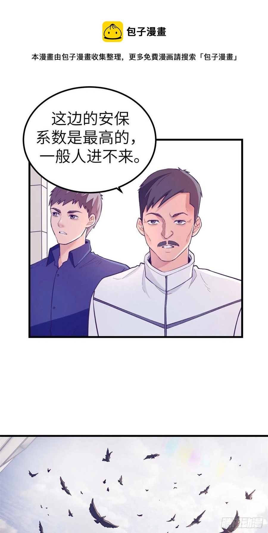 119 反击与被反击8