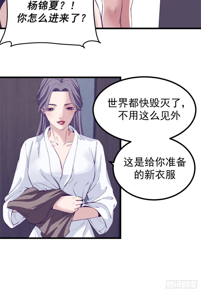 44 我愿做你的天堂4