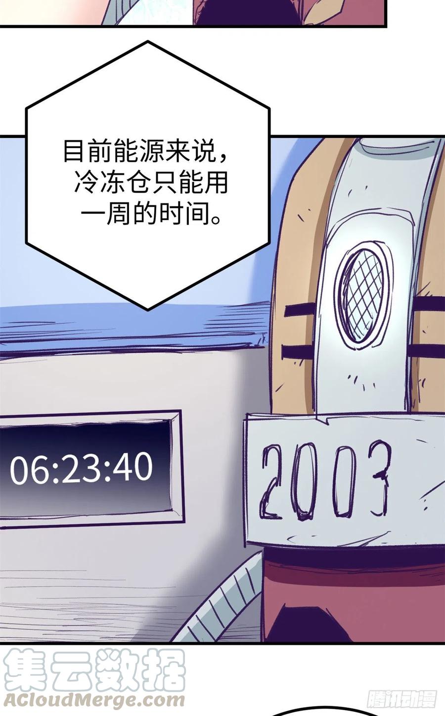 74 她救了我4