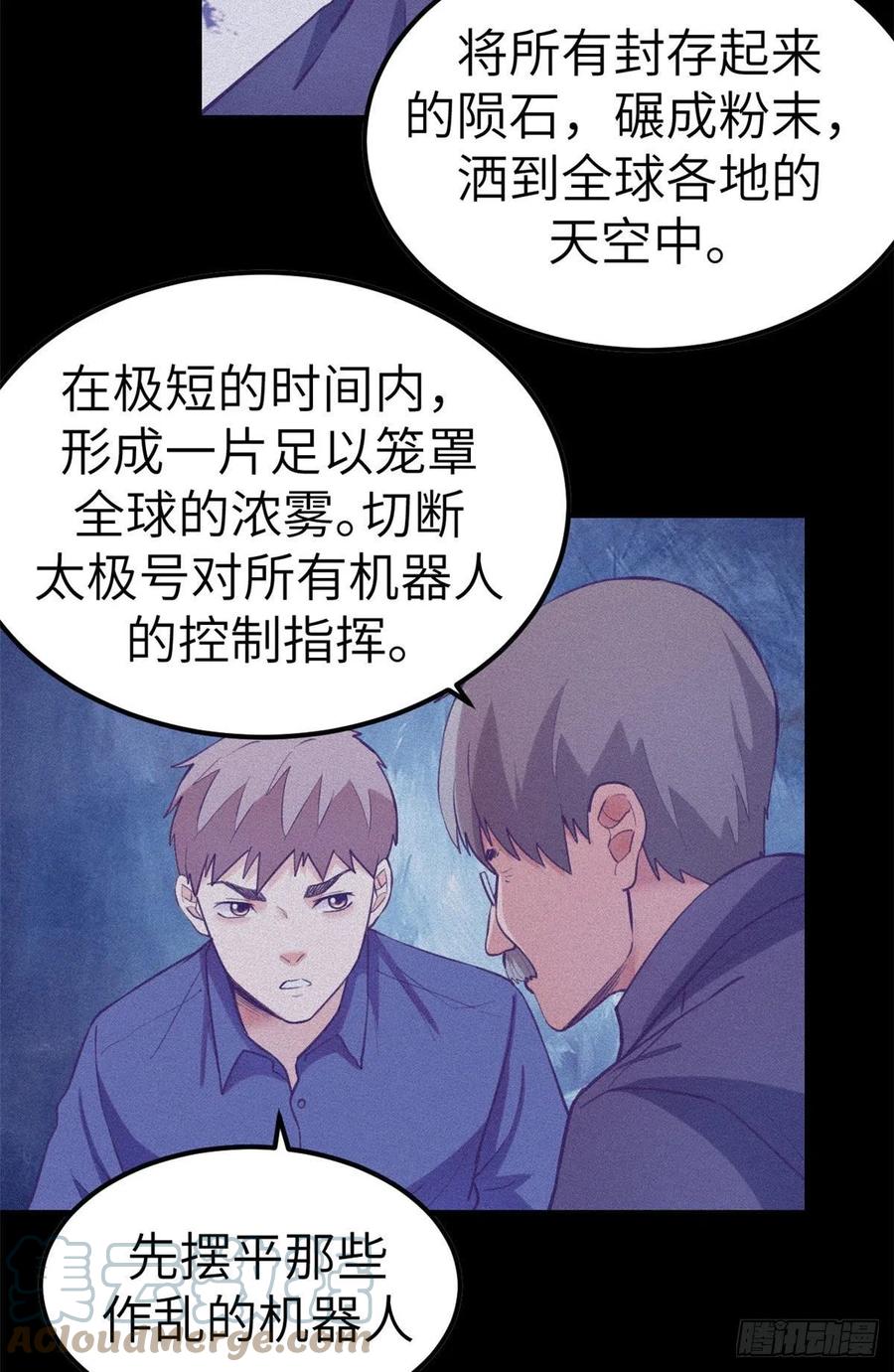 117 白锦宣有疾病？12