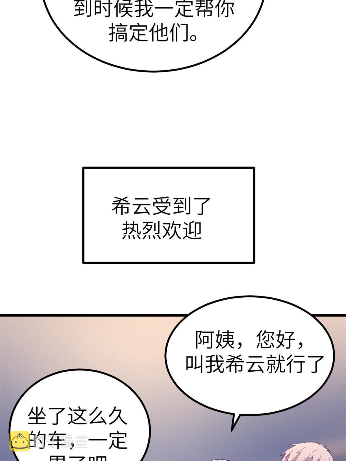 139 带她见家长15